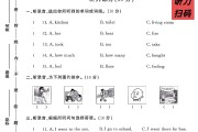 外研版英语五年级上册期末卷