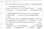 苏教版数学六年级下册月考卷