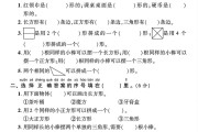 青岛63版数学一年级下册单元测试卷