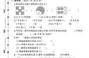 北师大版数学三年级下册期末卷-素养评估
