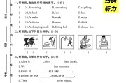 人教版英语六年级下册期末卷-素养评估