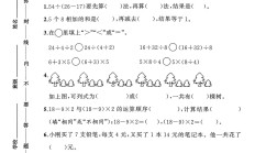 北师大版数学三年级上册单元测试卷-第一单元
