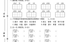 部编版语文三年级下册期末-真题