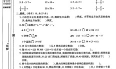 苏教版数学三年级下册期末卷-2