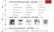 人教版英语四年级下册期末卷-素养评估-答案