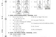 人教版英语六年级下册月考卷