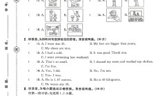 人教版英语六年级下册月考卷