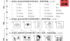 人教版英语三年级上册单元测试卷-第一单元