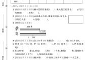 青岛版数学二年级下册月考卷-第二次