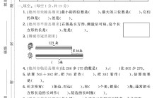 青岛版数学二年级下册月考卷-第二次