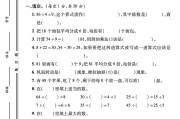 人教版数学二年级下册期中卷-3