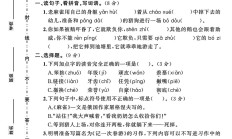 人教版语文四年级上册月考卷