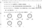 青岛版数学一年级下册月考卷-第一次