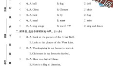 外研版英语六年级上册期中卷
