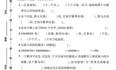 人教版数学四年级上册单元测试卷-第一单元