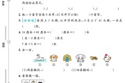 青岛版数学二年级上册期末卷