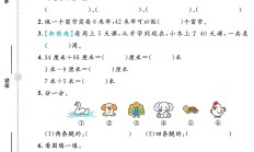 青岛版数学二年级上册期末卷