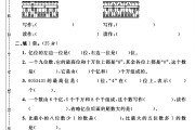苏教版数学四年级下册单元测试卷-第二单元