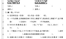 苏教版数学四年级下册单元测试卷-第二单元