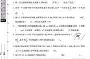 北师大版数学六年级下册月考卷-第一次