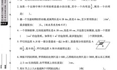 北师大版数学六年级下册月考卷-第一次