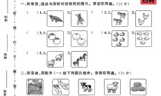 人教版英语四年级下册素养评估
