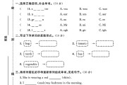 冀教版英语四年级上册期末卷