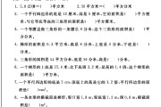 青岛版数学四年级下册单元测试卷-第二单元