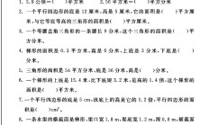 青岛版数学四年级下册单元测试卷-第二单元