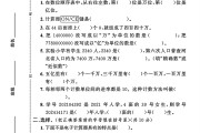 冀教版数学四年级上册单元测试卷-第六单元