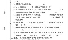 冀教版数学四年级上册单元测试卷-第六单元