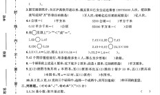 苏教版数学五年级上册期末卷-5