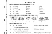 人教版英语三年级上册期中卷-3