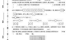 北师大版数学五年级上册期末卷-7