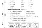 人教版英语三年级下册期末卷-4