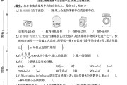 人教版数学五年级下册期末-真题-3