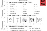 外研版英语四年级下册期中卷-2