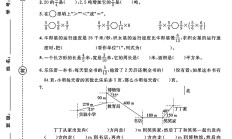 人教版数学六年级上册月考卷