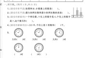 青岛版数学一年级下册月考卷