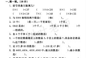 北师大版数学二年级下册期中卷