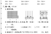 苏教版数学二年级下册单元测试卷-第四单元
