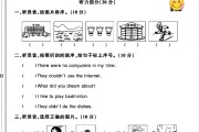 人教版英语六年级下册单元测试卷-第四单元-答案