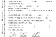 冀教版数学二年级下册单元测试卷-第六单元-答案