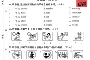 人教版英语四年级下册期中卷-3