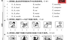 人教版英语四年级下册期中卷-3