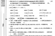 苏教版数学四年级下册期末卷