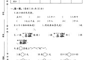 北师大版数学二年级上册期中卷-4