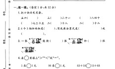 北师大版数学二年级上册期中卷-4