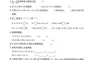 青岛63版数学四年级下册素养评估
