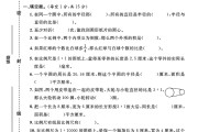 冀教版数学六年级上册期末卷-真题